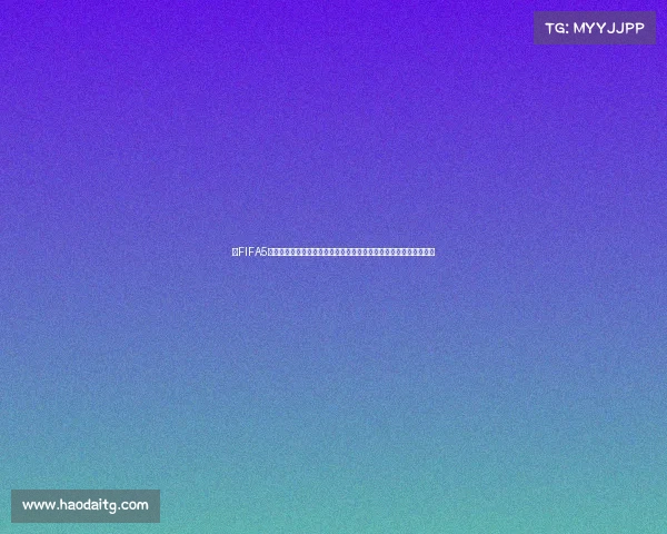 以FIFA5世界杯赛事设定为核心的全景体验与战术解析新篇章策略研究报告版